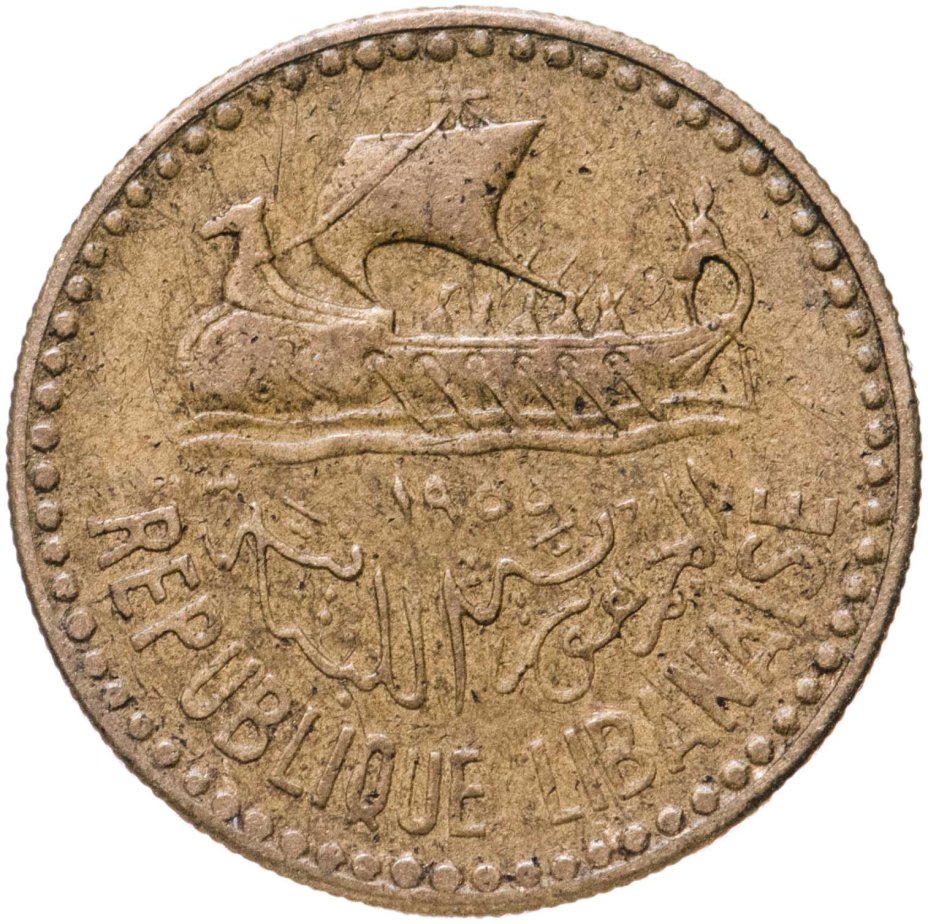 Монета Ливан 10 пиастров (piastres) 1955 стоимостью 540 руб.