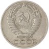 Купить 50 копеек 1965