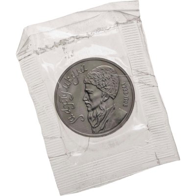 купить 1 рубль 1991 Махтумкули - туркменский поэт и мыслитель