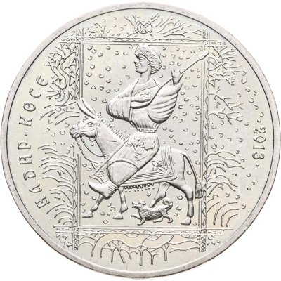 купить Казахстан 50 тенге 2013 Сказки народов Казахстана - Алдар-Косе