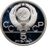 Купить 5 рублей 1979 ММД Proof "XXII летние Олимпийские игры 1980 в Москве: Метание молота"