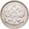 Купить 15 копеек 1900 СПБ-ФЗ