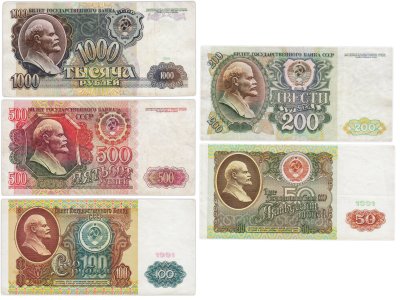 купить Набор из 5 банкнот 50, 100, 200, 500, 1000 рублей 1991-1992