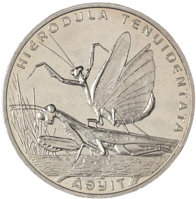 купить Казахстан 50 тенге 2012 Красная книга - Богомол