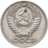 Купить 50 копеек 1972