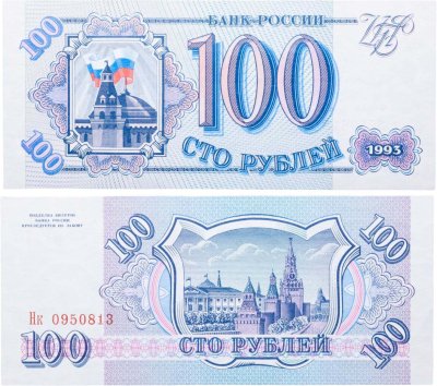 купить 100 рублей 1993 тип литер Большая/маленькая