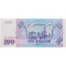 Купить 100 рублей 1993 тип литер Большая/маленькая