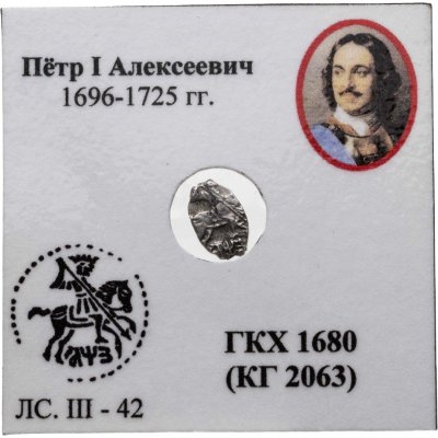 купить Петр I Алексеевич Романов. Копейка 1707г.(АѰЗ) чекан Кадашевский двор Москва.