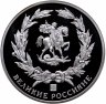 Купить Медаль "Великие россияне - Александр Невский"