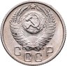 Купить 15 копеек 1956
