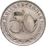 Купить Германия, Третий рейх 50 рейхспфеннигов (reichspfennig) 1939, знак монетного двора "A"