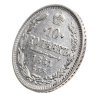 Купить 10 копеек 1861 СПБ без инициалов минцмейстера