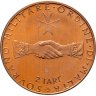 Купить Мальтийский орден 2 тари 1968 ФАО