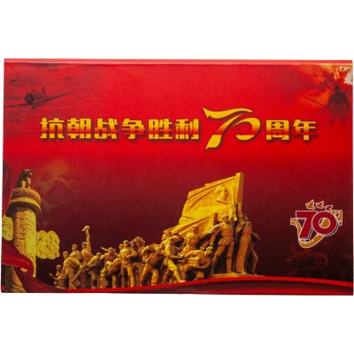 купить КНДР набор 7 монет 1959-2005г в буклете "70 лет Победы корейского народа в войне сопротивления Японии"