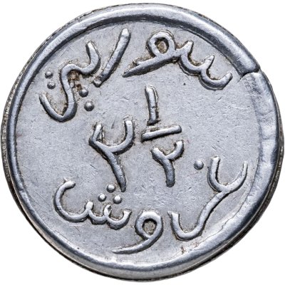 купить Сирия 2 1/2 пиастра (piastres) 1941