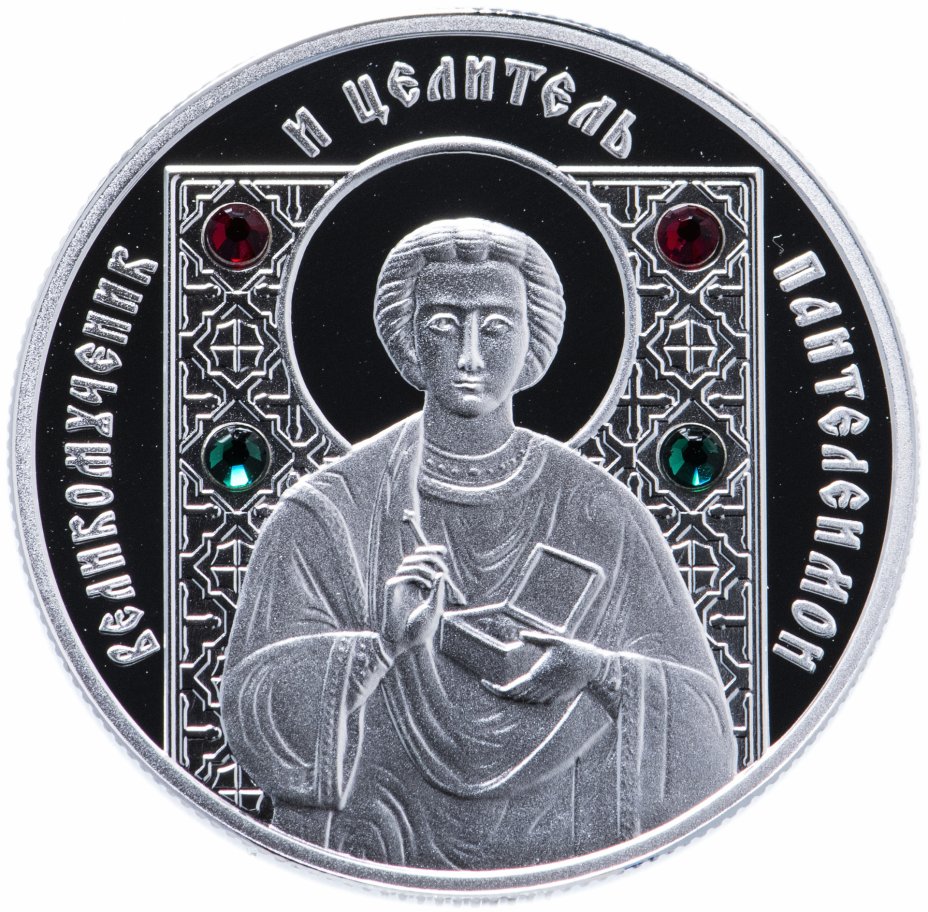 Глобус Банк Монеты Купить