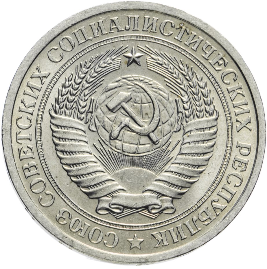 купить 1 рубль 1966