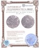 Купить Юго-Восточная Азия, эра Фунань 80 ратти I-VII вв. н.э.