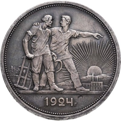 купить 1 рубль 1924 ПЛ