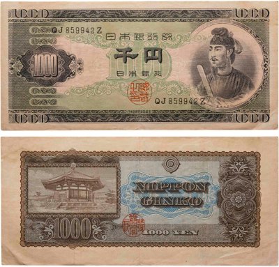 купить Япония 1000 йен 1950 (Pick 92b)
