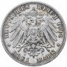 Купить Германия (Пруссия) 3 марки 1914