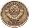 Купить 2 копейки 1966
