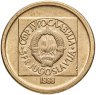 Купить Югославия 10 динаров (динара, dinara) 1988-1989