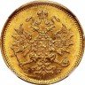 Купить 3 рубля 1881 года СПБ-НФ