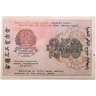 Купить 250 рублей 1919, наркомфин Крестинский, кассир Де Милло