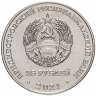 Купить Приднестровье 25 рублей 2021 "Сохраняя жизни"