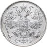 Купить 15 копеек 1916   без инициалов минцмейстера, монетный двор в г. Осака (Япония)