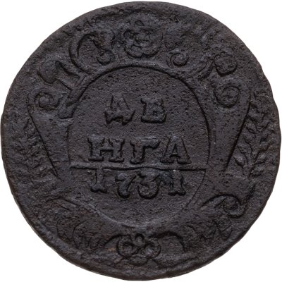 купить денга 1731 над годом одна черта