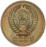 Купить 5 копеек 1975 штемпельный блеск