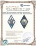 Купить Знак "За окончание военной академии химической защиты им.К.Е. Ворошилова"