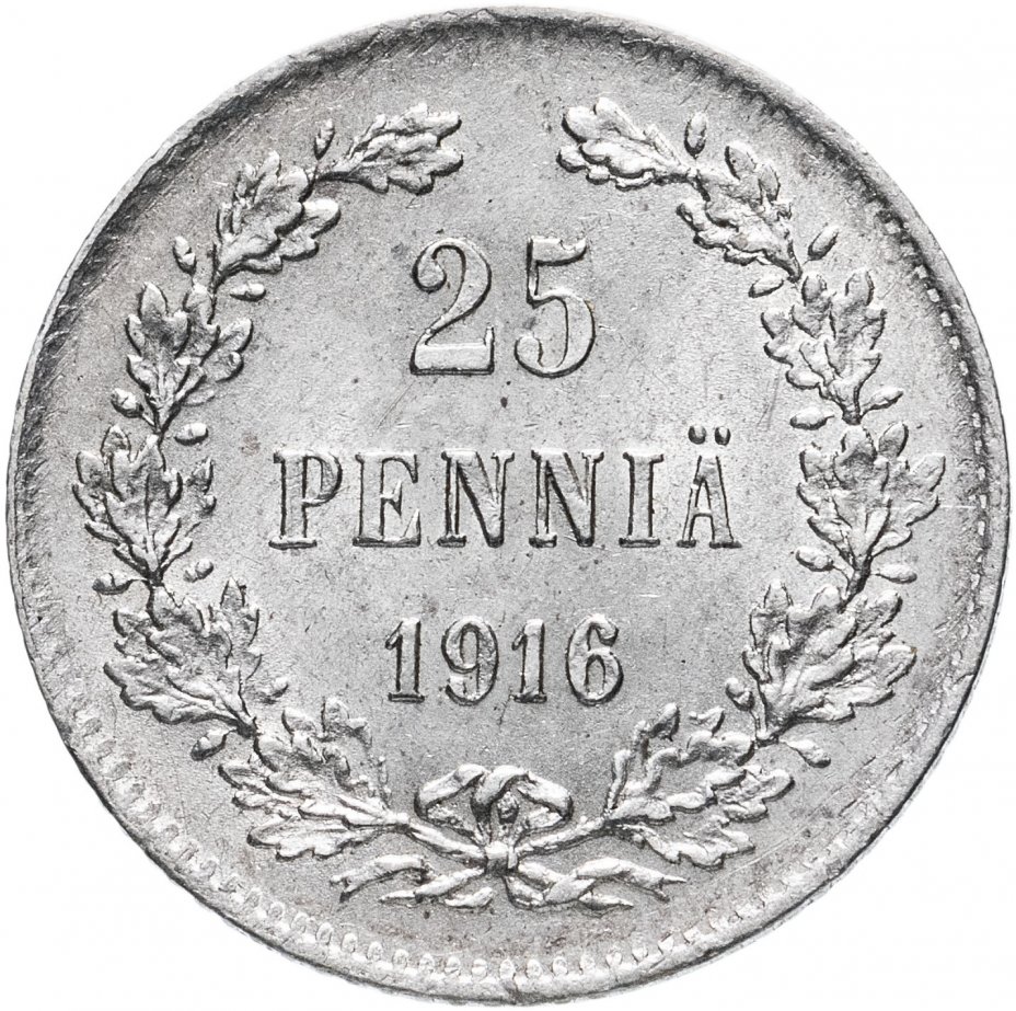 купить 25 пенни 1916, монета для Финляндии