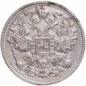 Купить 15 копеек 1912 СПБ-ЭБ