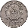 Купить 20 копеек 1954