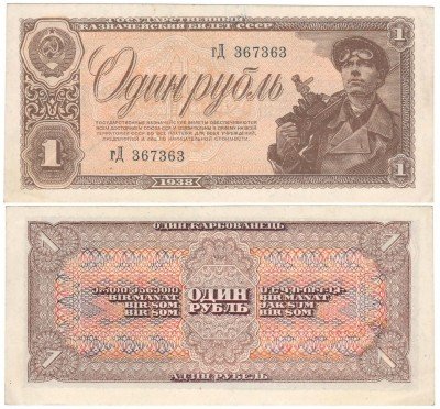 Купить 1 рубль 1938
