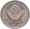 Купить 20 копеек 1955