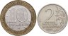 Купить Набор монет 2 рубля и 10 рублей СПМД 2001 "40 лет полета Гагарина", из оборота