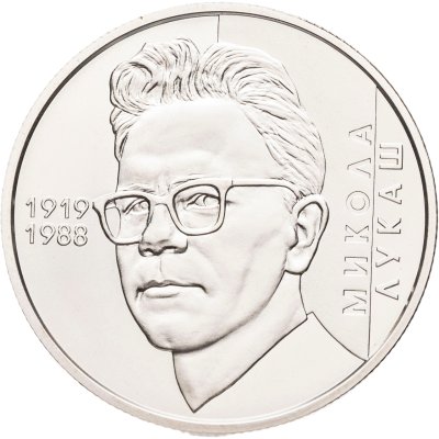 купить Украина 2 гривны 2019 "100 лет со дня рождения Николая Алексеевича Лукаша"