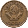 Купить 3 копейки 1973
