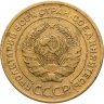 Купить 5 копеек 1929