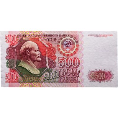 купить Россия 500 рублей 1992 года