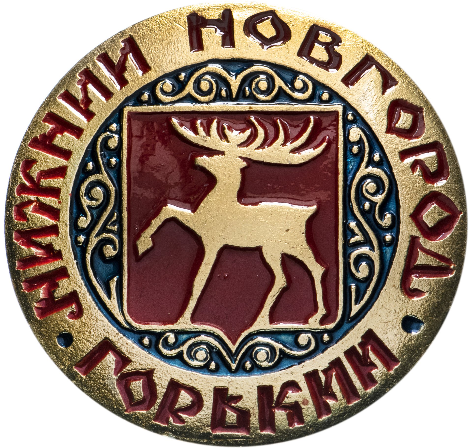 Значок СССР "Нижний Новгород". стоимостью 165 руб.