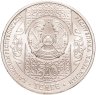 Купить Казахстан 50 тенге 2013 "Сказки народов Казахстана - Колобок"
