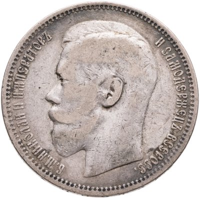 купить 1 рубль 1898 *