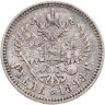 Купить 1 рубль 1898 *