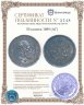 Купить 50 копеек 1889 (АГ)