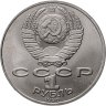 Купить 1 рубль 1990 "130 лет со дня рождения А.П. Чехова"